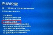 华硕电脑BIOS设置指南（进入BIOS界面并进行相关设置）