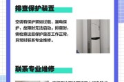 空调突然无法开机，原因及解决方法详解（探究空调无法开机的常见问题和解决办法）