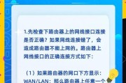 路由器wan设置软件如何设置？设置中遇到问题怎么解决？