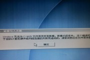 笔记本电脑频繁蓝屏的原因（探究导致笔记本电脑频繁蓝屏的各种因素）