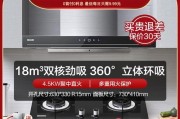 如何更换欧式油烟机灯泡（拆卸和安装灯泡的步骤及注意事项）