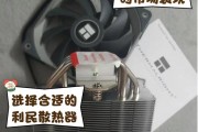 利民散热器底座调节方法及常见问题？