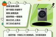 解决洗衣机烘干后不能使用的方法（保护洗衣机）