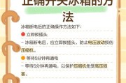 冰柜开关失效怎么办？（故障排除与解决方法）