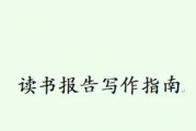 防火墙插件使用说明编写指南？如何撰写？