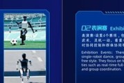 全球首个世界人形机器人运动会来啦！