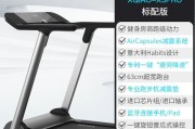 遇到健身房跑步机断电怎么办（应对跑步机断电情况的解决方案）