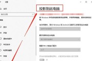 如何将手机投屏到电视上操作步骤详解（轻松实现手机屏幕放大）