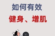 新手应该怎么健身增肌？健身初学者增肌的正确方法是什么？