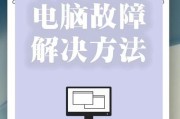 电脑无法正常关机怎么办？