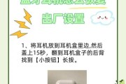 闪马蓝牙耳机配对失败怎么办？正确配对方法是什么？