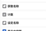 分享微信群发快捷指令的便利性（提高工作效率）