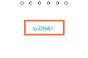 忘记了Gateway笔记本密码怎么办（解决密码遗忘问题的有效方法）