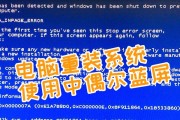戴尔电脑蓝屏重启后卡住的解决方法是什么？