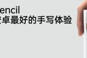 oppo手写笔故障原因有哪些？