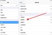 解决iPhone屏幕触摸不灵问题的有效方法（快速修复iPhone触摸屏失灵）