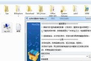 电脑还原和重装系统教程（一步步教你如何还原和重装电脑系统）