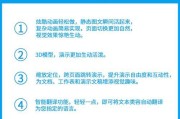 远程办公软件的介绍与应用（提高效率）