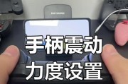 游戏手柄如何关闭摇杆？摇杆故障的解决方法？