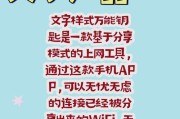 手机怎样共享网络设备以获得稳定连接？