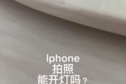 苹果设备如何触发闪光灯提示？触发过程中可能遇到的问题是什么？