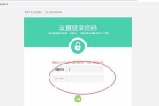 如何修改无线路由器密码（简单步骤让你轻松保护网络安全）
