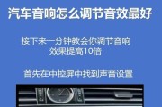 如何快速识别车辆中音响的数量？有哪些技巧？
