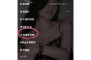 蓝牙耳机如何切换歌词显示？听歌时歌词切换不流畅怎么办？