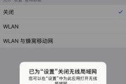 如何关闭苹果软件更新的红点提示（一键解决烦扰的红点提示）