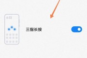小米手机截屏长截图操作方法？长截图功能如何使用？