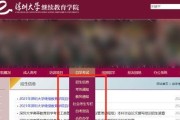 成人自考报名入口官网——开启学历提升新通道（便捷高效的报名平台为您加速迈向成功之路）