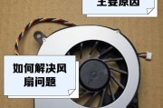 投影仪风扇控制器的作用是什么？