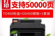 打印机鼓安装方法（轻松学会打印机鼓的正确安装步骤）