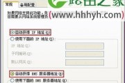 笔记本电脑IP无效问题解决方法（教你如何修复笔记本电脑IP无效的情况）