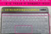 华为笔记本键盘防尘罩怎么拆卸？拆卸步骤是怎样的？