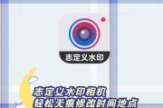 水印相机如何设置时间地点日期？设置步骤复杂吗？