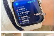 上班时如何隐藏苹果手表？