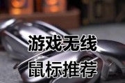 鼠标游戏榜单怎么看？如何挑选最佳游戏鼠标？