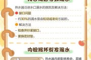 电热水器上水龙头漏水的原因是什么？如何进行维修？