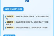 如何正确配对蓝牙耳机与手机（详解蓝牙耳机配对步骤）