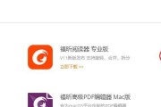 手机OFD格式的打开方式（选择合适的软件轻松打开OFD文件）