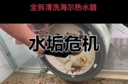 蒸汽清洗热水器水垢的有效方法（快速、安全、环保的清洗方式）
