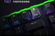 ROG键盘使用的线材有何特殊之处？