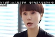 事业强的女人感情不顺的原因是什么？如何改善？