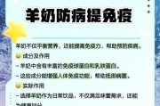 喝羊奶有什么好处？羊奶的营养价值和健康益处是什么？