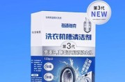 洗衣机专用清洁布是什么？洗衣机专用清洁布的使用方法是什么？