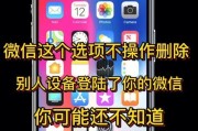 苹果手机微信内容如何禁言？操作步骤是什么？