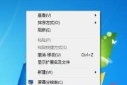 Win7电脑安全设置详解（一步步教你打开Win7电脑的安全设置）