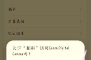 数码相机照片如何导入手机？