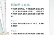蓝牙耳机带绳怎么充电的？充电方法是什么？